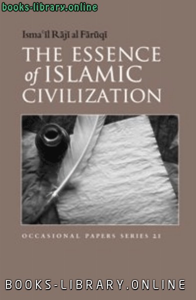 ❞ كتاب The Essence of Islamic Civilization ❝  ⏤ إسماعيل راجي الفاروقي