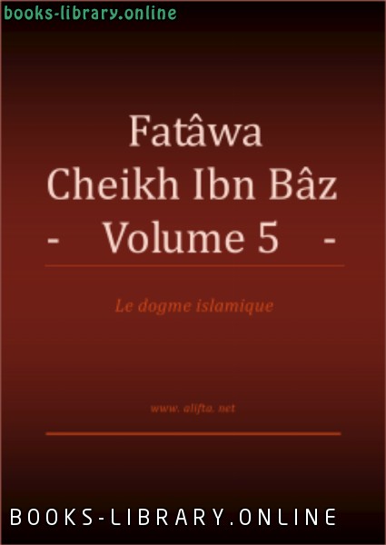 Compilation des Fatwas de Cheikh Ibn Baz Volume 5