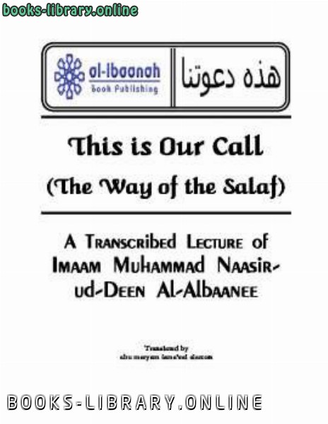 ❞ كتاب This is Our Call ❝  ⏤ Muhammad Naasiruddeen al Albaanee