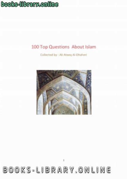 قراءة و تحميل كتابكتاب 100 Top Questions About Islam PDF