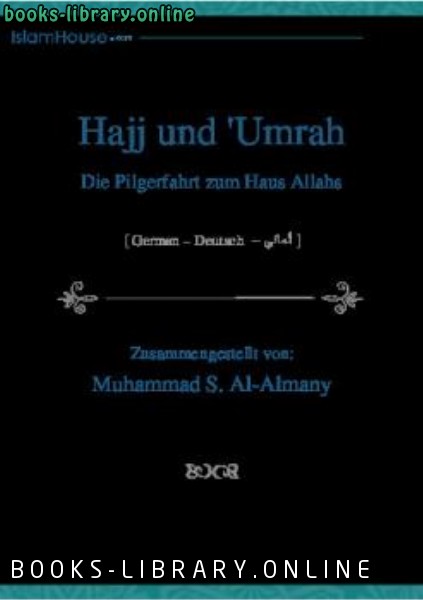 ❞ كتاب Hajj und rsquo Umrah ❝  ⏤ محمد الالمانى