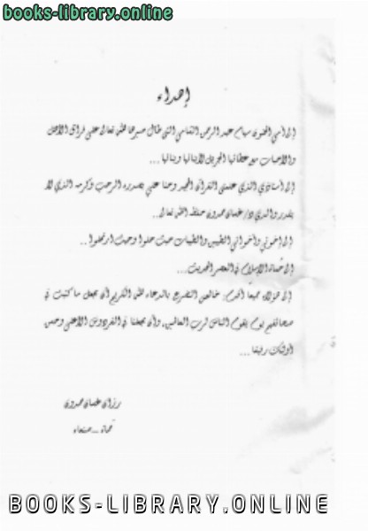 المخطوطات القرآنية في صنعاء من القرن الأول الهجري وحفظ القرآن الكريم