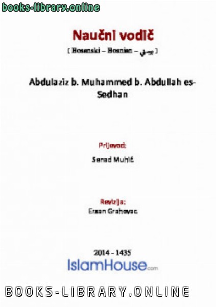 ❞ كتاب Naučni vodič ❝  ⏤ عبدالعزيز بن محمد السعدان