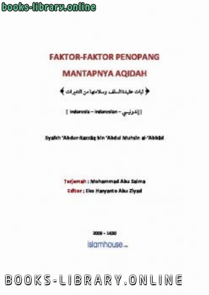 قراءة و تحميل كتابكتاب FAKTOR FAKTOR PENOPANG MANTAPNYA AQIDAH PDF