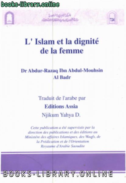 L Islam et la dignite de la femme تكريم المرأة في الإسلام باللغة الفرنسية