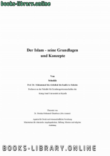 الإسلام أصوله ومبادئه باللغة الألمانية 