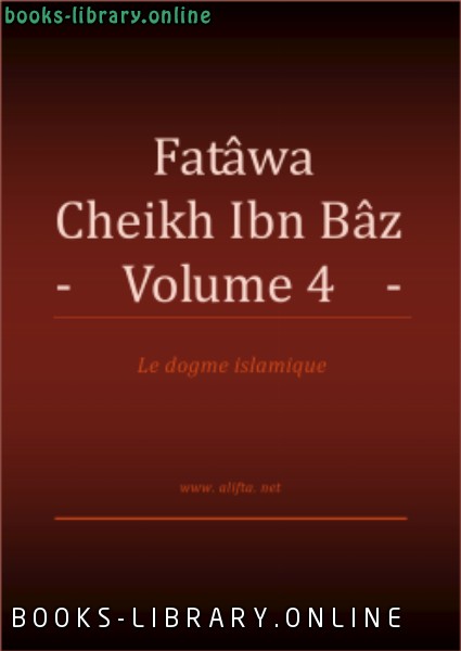 ❞ كتاب Compilation des Fatwas de Cheikh Ibn Baz Volume 4 ❝  ⏤ عبد العزيز بن عبد الله بن باز