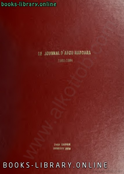 قراءة و تحميل كتابكتاب صحف أبو نظارة المجلد الرابع PDF