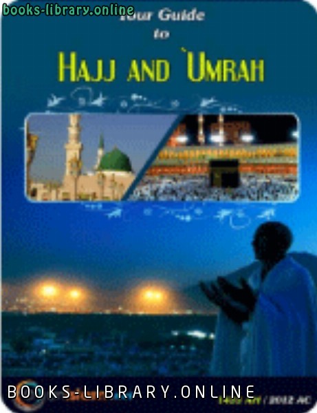 ❞ كتاب Hajj and `Umrah Guide ❝  ⏤ Onislam
