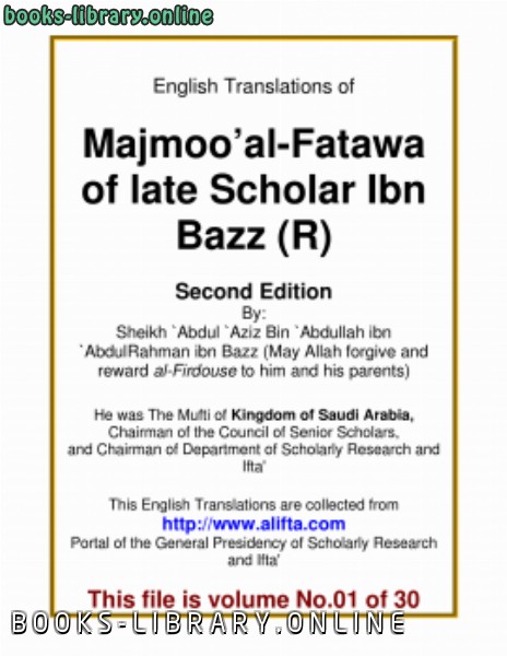 قراءة و تحميل كتابكتاب English Translation of Majmoo rsquo al Fatawa of Sh Ibn Baz 2nd Edition PDF