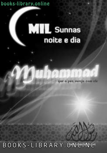 قراءة و تحميل كتابكتاب Mil Sunnas noite y dia PDF