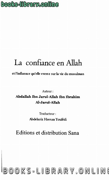 ❞ كتاب La confiance en Allah  الثقة بالله باللغة الفرنسية ❝  ⏤ عبد الله بن جار الله الجار الله