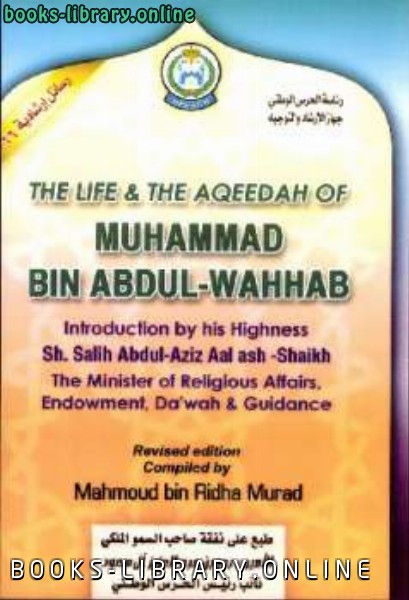 ❞ كتاب The Life and the Aqeedah of Muhammad Bin Abdul Wahhab ❝  ⏤ محمود رضا مراد