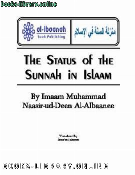 ❞ كتاب The Status of the Sunnah in Islaam ❝  ⏤ Muhammad Naasiruddeen al Albaanee