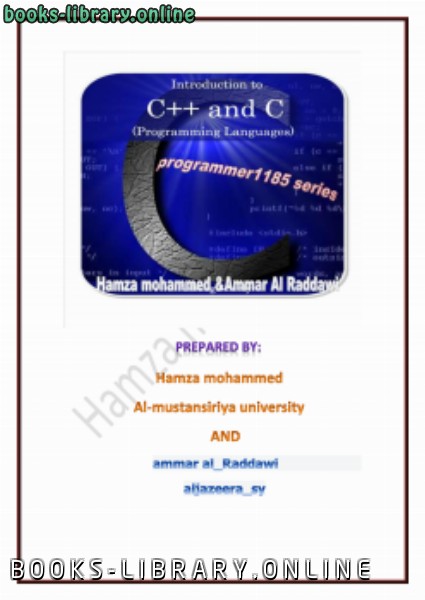 ❞ كتاب programmer1185 series general examples in c and c++ ❝  ⏤ حمزه محمد