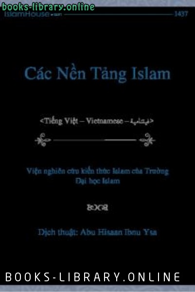 قراءة و تحميل كتابكتاب C aacute c Nền Tảng Của Islam PDF