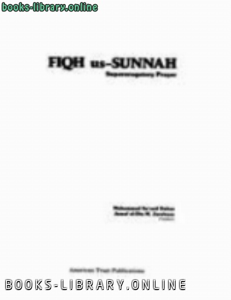❞ كتاب FIQH us SUNNAH Supererogatory Prayer ❝  ⏤ As Sayyid Sabiq السيد سابق