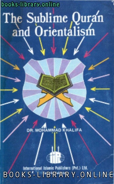 ❞ كتاب The Sublime Qur 039 an and Orientalist ❝  ⏤ محمد خليفه