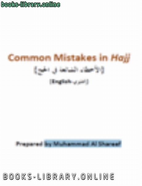 Common Mistakes in Hajj