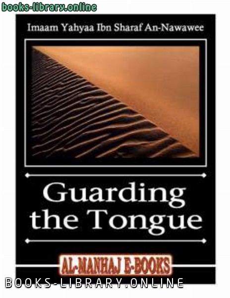 ❞ كتاب Guarding the Tongue ❝  ⏤ أبو زكريا يحي بن شرف النووي 
