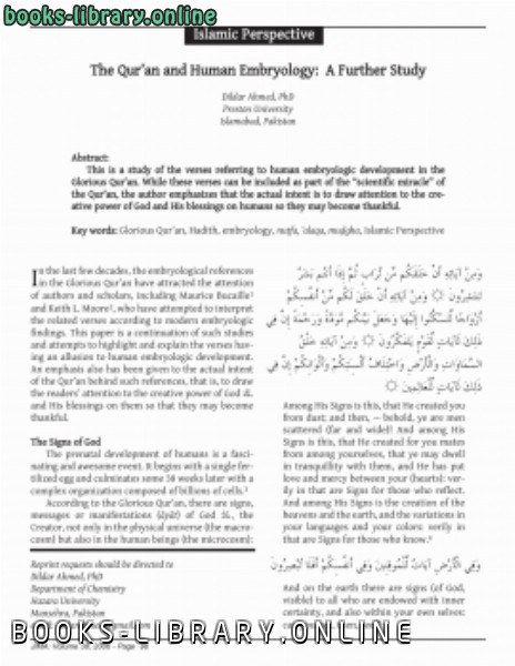 قراءة و تحميل كتابكتاب The Quran and Human Embryology A Further Study PDF