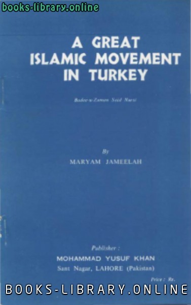 ❞ كتاب A GREAT ISLAMIC MOVEMENT IN TURKEY ❝  ⏤ Maryam Jameelah