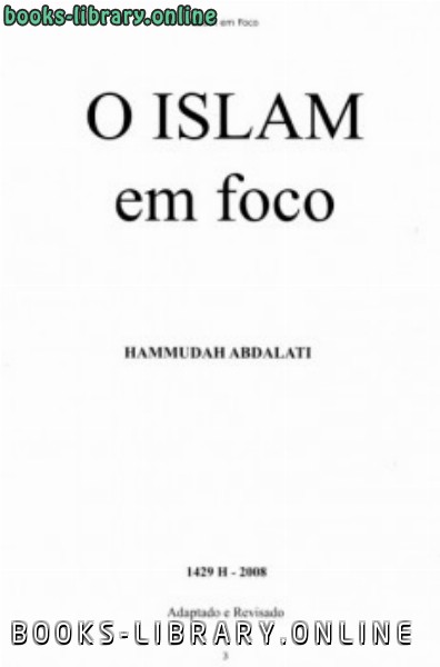قراءة و تحميل كتابكتاب O Islam em foco PDF