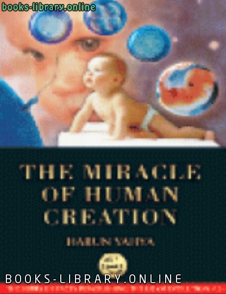 ❞ كتاب THE MIRACLE OF HUMAN CREATION ❝  ⏤ هارون يحي