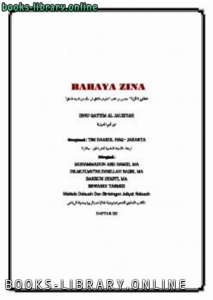 ❞ كتاب BAHAYA ZINA ❝  ⏤ محمد ابن قيم الجوزية