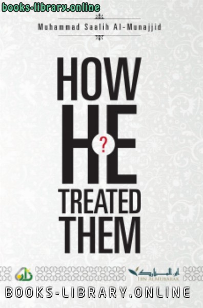 ❞ كتاب كيف عاملهم النبي صلى الله عليه وسلم (باللغة الانجليزية) How He Treated Them? ❝  ⏤ محمد صالح المنجد