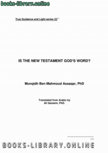 ❞ كتاب IS THE NEW TESTAMENT GOD’S WORD ❝  ⏤ منقذ بن محمود السقار