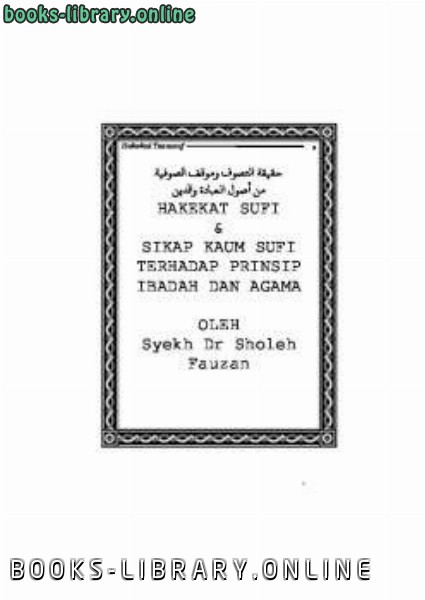 قراءة و تحميل كتابكتاب Hakikat Tasawuf PDF
