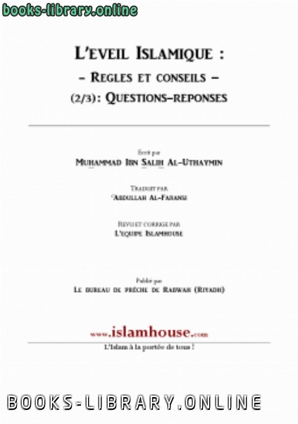 ❞ كتاب L rsquo eacute veil Islamique : R egrave gles et Conseils Partie 2/3 ❝  ⏤ محمد بن صالح بن العثمين