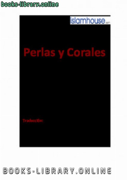 قراءة و تحميل كتابكتاب Perlas y Corales Cap iacute tulo sobre la Fe PDF