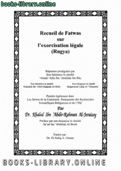 al Jeraissy Recueil de fatwas sur l exorcisation legale Rugya مجموعة فتاوى عن الرقية الشرعية باللغة الفرنسية