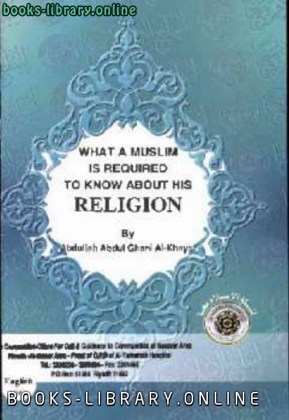 ❞ كتاب What a Muslim is required to know about his Religion ❝  ⏤ عبد الله خياط