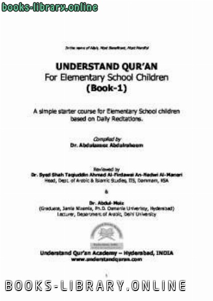قراءة و تحميل كتابكتاب Understand the Qur rsquo an For Elementary School Children PDF