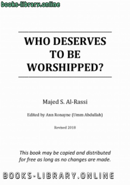 ❞ كتاب Who Deserves to be Worshipped من يستحق أن يعبد ؟ ❝  ⏤ ماجد بن سليمان الرسي