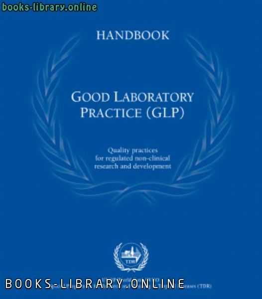 ❞ كتاب WHO GLP handbook ❝  ⏤ كاتب غير معروف