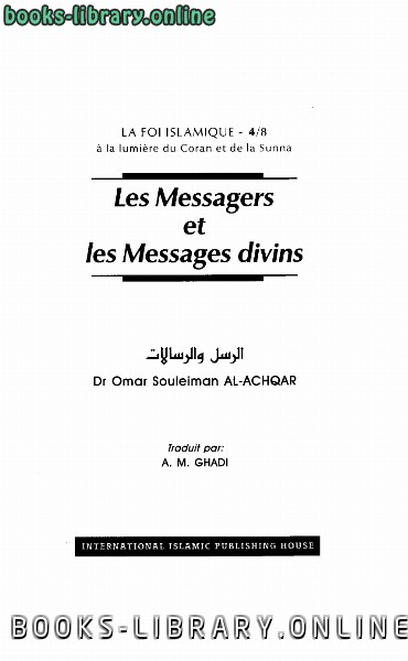 (48) Les Messagers et Les Messages divins  الرسل و الرسالات باللغة الفرنسية