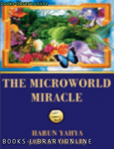 ❞ كتاب THE MICROWORLD MIRACLE ❝  ⏤ هارون يحي