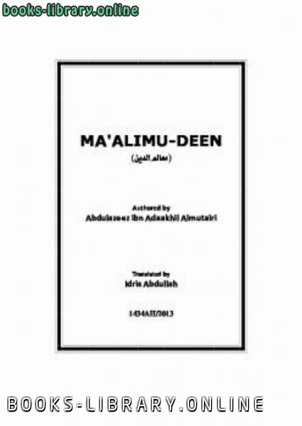 قراءة و تحميل كتابكتاب MA rsquo ALIMU DEEN PDF