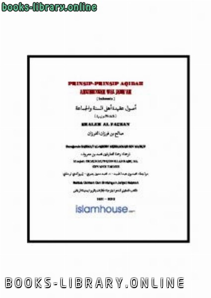 قراءة و تحميل كتابكتاب PRINSIP PRINSIP AQIDAH AHLUSSUNNAH WAL JAMA rsquo AH PDF