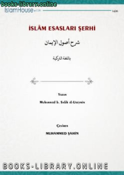 قراءة و تحميل كتابكتاب İsl acirc m Esasları Şerhi PDF
