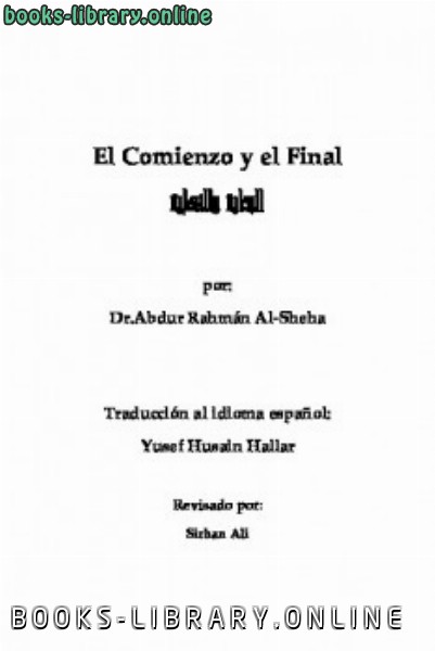 ❞ كتاب El Comienzo y el Final ❝  ⏤ Abdu Rahman As Sheija