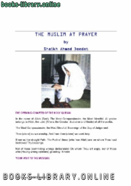 قراءة و تحميل كتابكتاب THE MUSLIM AT PRAYER PDF