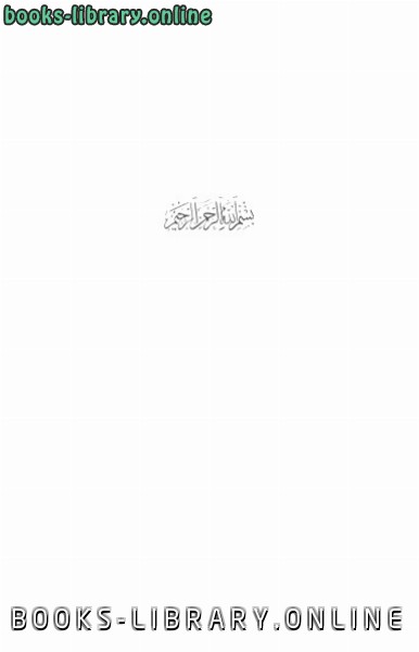 قراءة و تحميل كتابكتاب Allah ile dostluk nasıl kurulabilir PDF