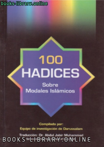 قراءة و تحميل كتابكتاب 100 Hadices sobre modales Isl aacute micos PDF