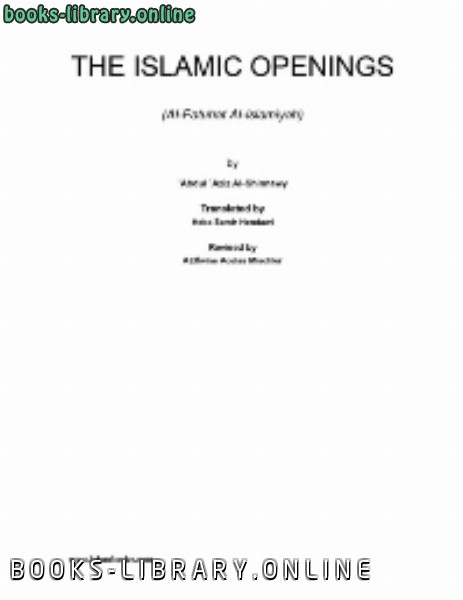 ❞ كتاب THE ISLAMIC OPENINGS ❝  ⏤ عبد العزيز محمد الشناوي