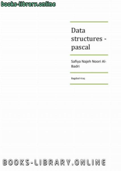 ❞ كتاب هياكل البيانات - لغة باسكال ❝  ⏤ صفية ناجح الكتبي البدري